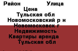      jhghbv  n nm,m, › Район ­ oll;;;; › Улица ­ vbnm,. › Цена ­ 6 543 322 - Тульская обл., Новомосковский р-н, Новомосковск г. Недвижимость » Квартиры аренда   . Тульская обл.